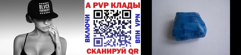 A PVP VHQ даркнет формула Новоаннинский