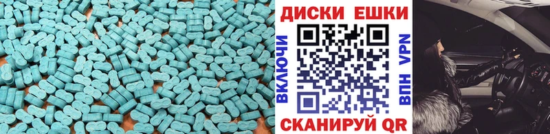 Экстази диски  Новоаннинский 