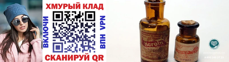 наркота  Новоаннинский  hydra   ГЕРОИН Heroin 