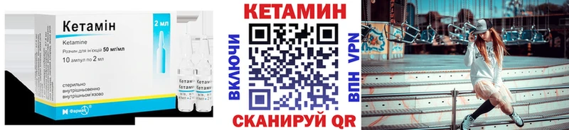 где купить наркотик  Новоаннинский  КЕТАМИН VHQ 