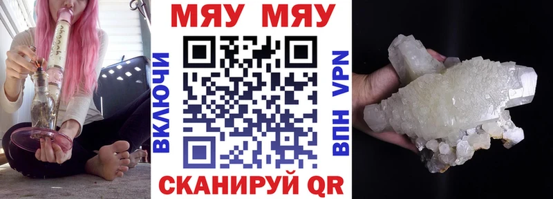 что такое наркотик  Новоаннинский  Меф кристаллы 