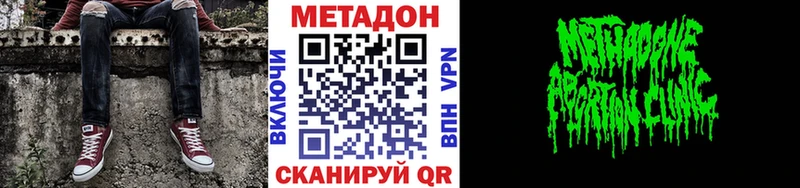 купить наркотики сайты  Новоаннинский  Метадон VHQ 