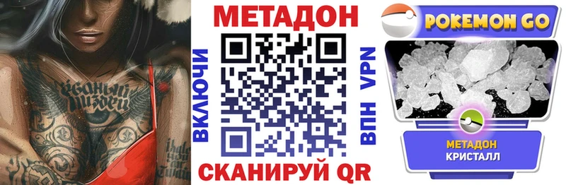 Метадон methadone Новоаннинский